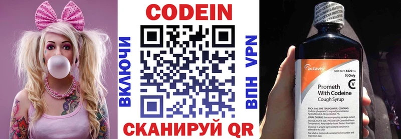 omg вход  как найти закладки  Сольвычегодск  Кодеин Purple Drank 