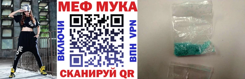 Мефедрон мяу мяу  Сольвычегодск 
