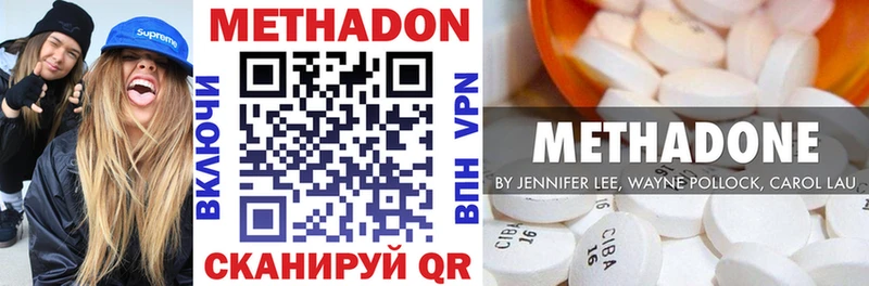 Метадон methadone  закладка  Сольвычегодск 